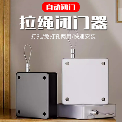 新款门吸闭门器免打孔缓冲关门自动推拉弹簧新型拉绳简易关门神器