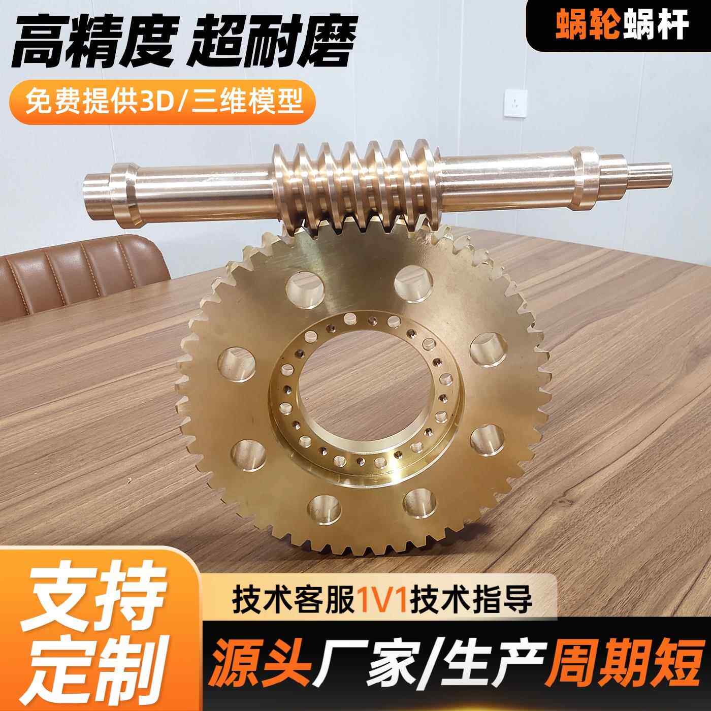 蜗轮蜗杆定做铜涡轮尼龙蜗杆二包络涡轮蜗杆平双蜗杆来图加工