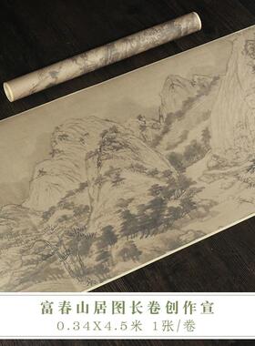 正品希古覆古长斋卷宣纸4.m作书法5品专用