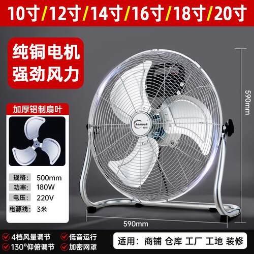 鹏音伴20寸大风力趴地扇18寸工业坐地扇16寸落爬地扇工业装修电风扇地扇配件