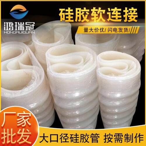 硅胶软连接 大口径硅胶管振动筛硅胶软连接 大口径夹布硅胶管厂家