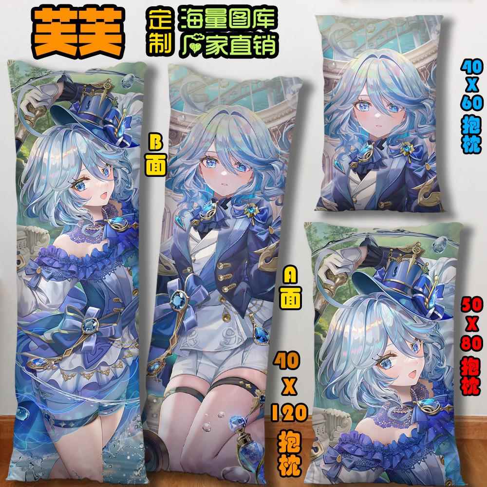 【送枕芯】芙卡洛斯等身抱枕二次元周边芙宁娜2way睡觉枕学生礼品