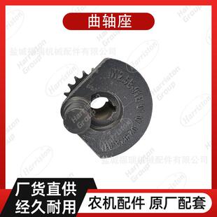 农机配件沃得配件偏心曲柄组合W2.5E-01B-01-07-02-02A-00