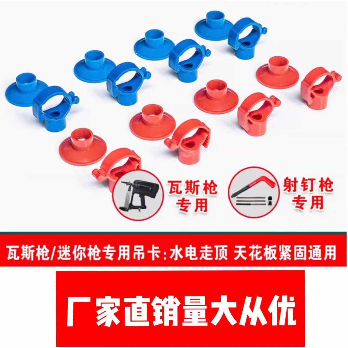 32、40ABS加厚吊卡调节吊卡水管吊卡通用瓦斯/迷你射钉器用吊卡