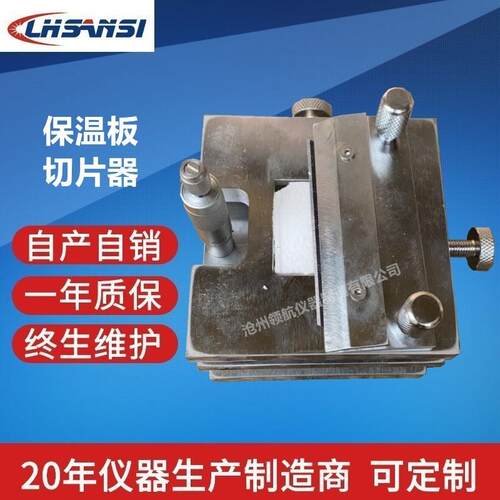 SYL-15A硬质泡沫吸水率测定仪用切片器泡沫切片器保温板切片器