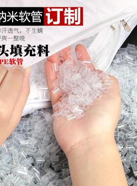 工厂订制枕芯填充物PE纳米软管透明弹性tpe填充枕头公仔娃娃软管