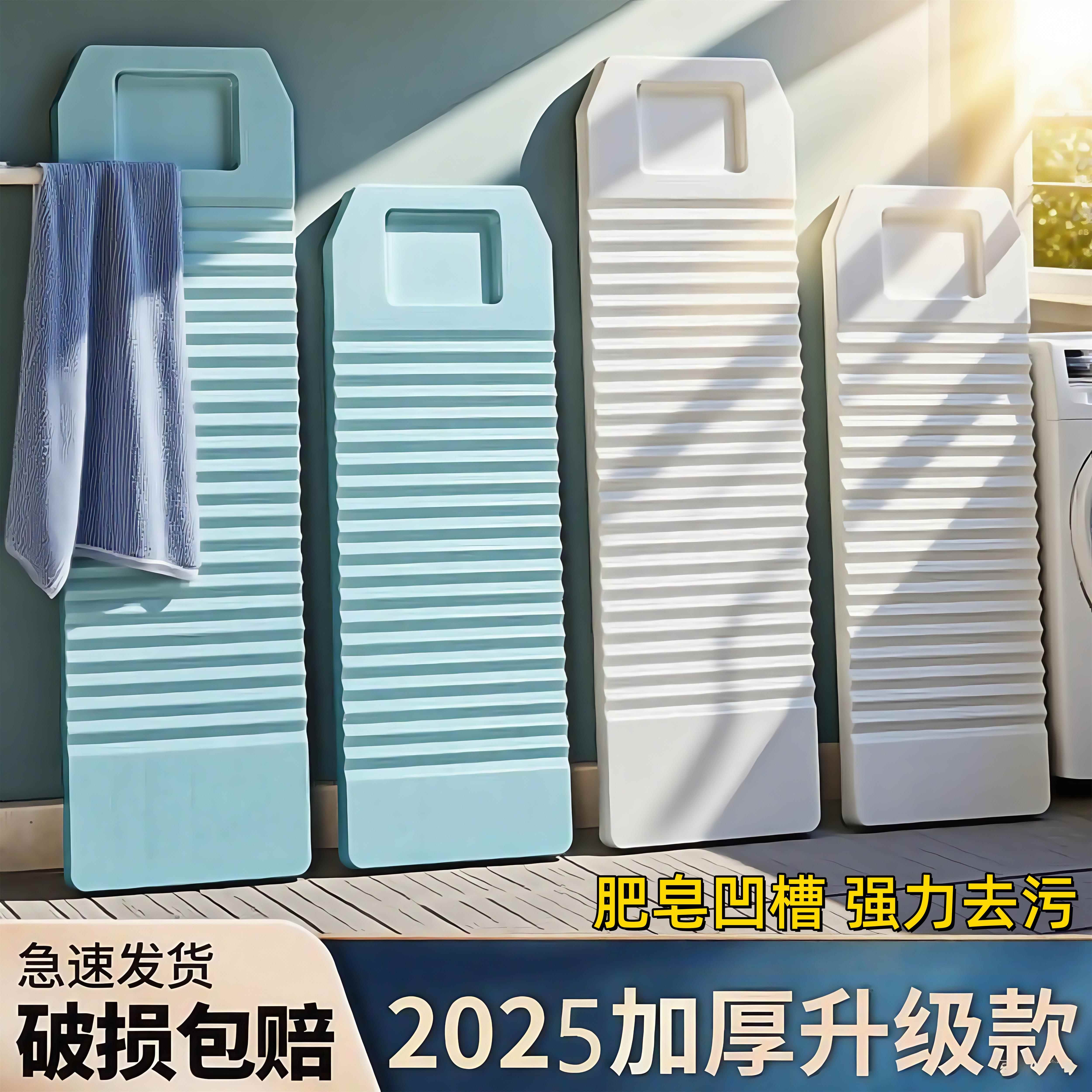 德国洗衣板搓衣板家用加厚新式宿舍懒人洗袜子神器手动戳衣刷衣板