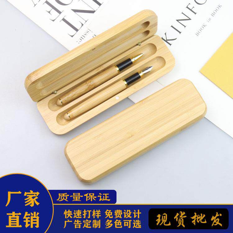 厂家商务礼品竹子套装广告水性宝珠笔竹木签字笔竹子笔盒钢笔