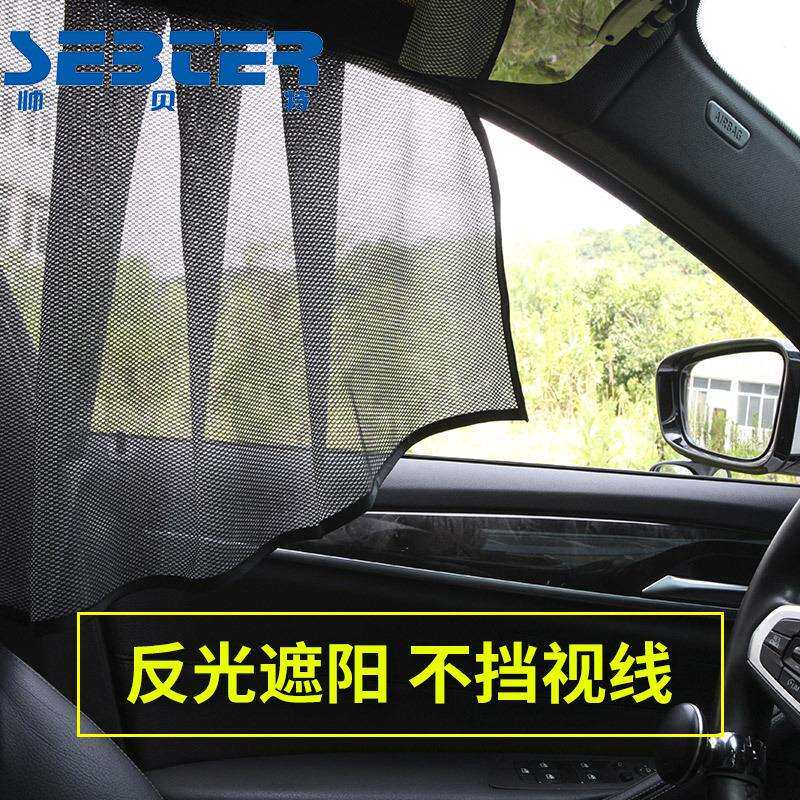 专车专用 侧窗汽车遮阳帘 隔热挡轿车 立体反隔光网纱