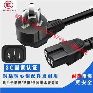 适用米技Miji家用养生煮茶炉I900W电陶炉电热炉3三孔插头充电源线