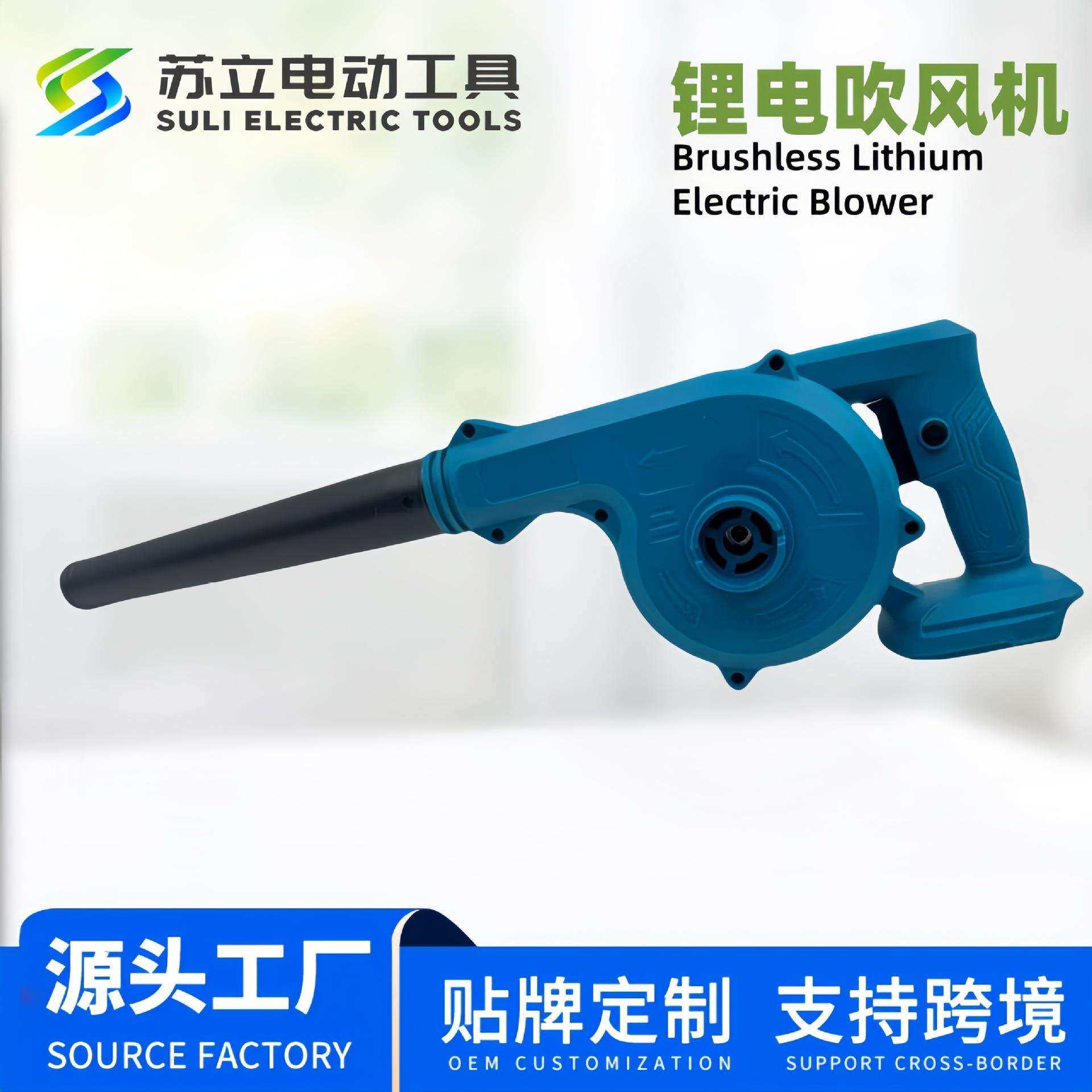 外贸跨境厂家直销锂电吹风机大功率鼓风机便携式小型吹风机电动工