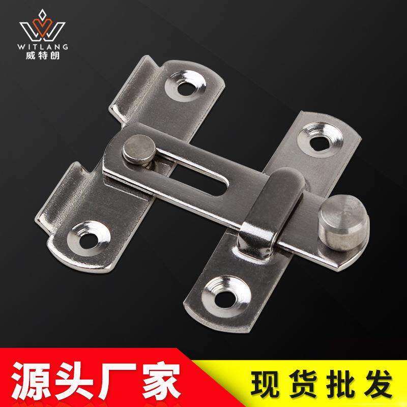 威特朗 不锈钢小门扣 插销 小号保险栓门扣搭扣防盗门宠物笼锁扣
