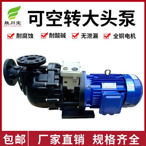 长美防腐蚀化工自吸泵耐酸碱pp污水马肚泵提升泵排污可空转大头泵
