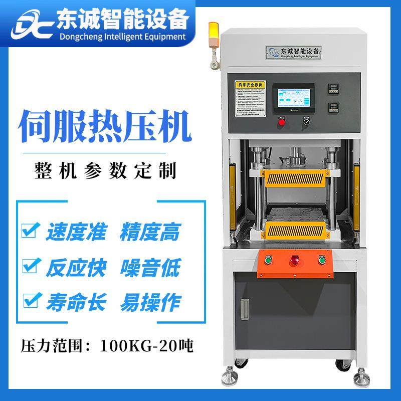 厂家产销伺服电压机新能源电池线路板伺服压装机1T精密伺服压力机,五金/工具,其他机械五金,淘宝优惠券,粉丝福利购,淘宝优惠卷