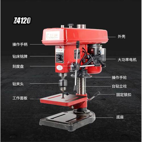 创强大功率高精度工业台钻4120mm钻床750W全铜电机大功率台式钻床