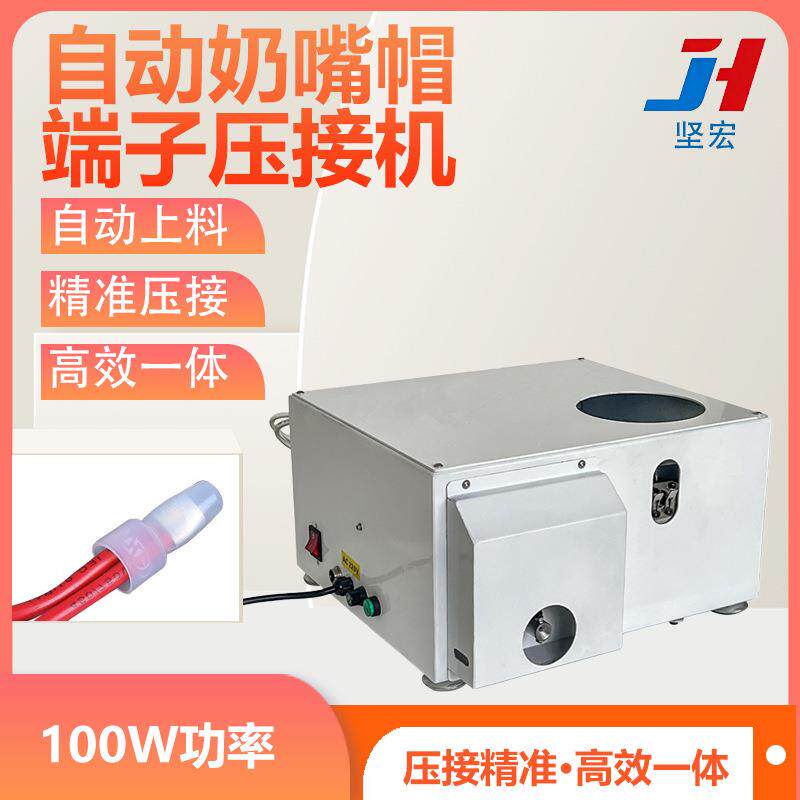 自动奶嘴帽端子压接机 多股扭线绝缘帽自动上料压线一体设备
