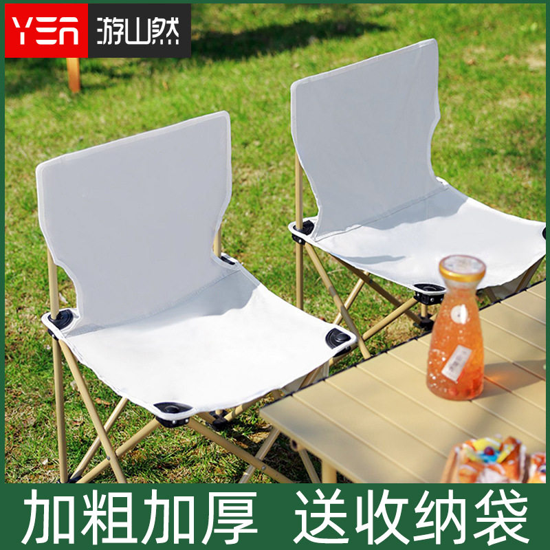 折叠椅克米特野餐户外桌椅套装