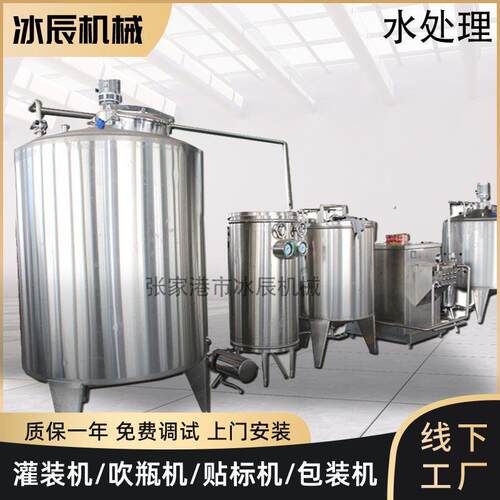 纯水设备全自动RO纯净水设备 矿泉水处理系统 水处理设备机器