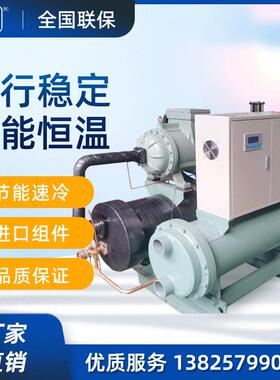 泰循环制冷水机螺杆式冷水机化工业冷水机组注塑模具冷冻机