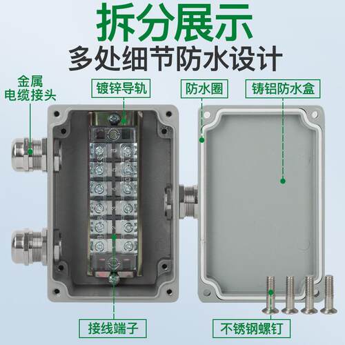 铸铝合金接线盒铝合金25A45A大电流分线盒一进二三出转接线防水箱