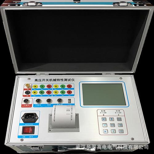 TD8001断路器动特性分析仪高压开关动特性测试仪开关动特性测试仪