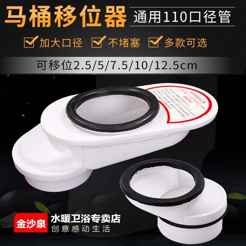//马桶平移移位器法兰下水坐便不挖地嵌入式家用10厘米5公分图片