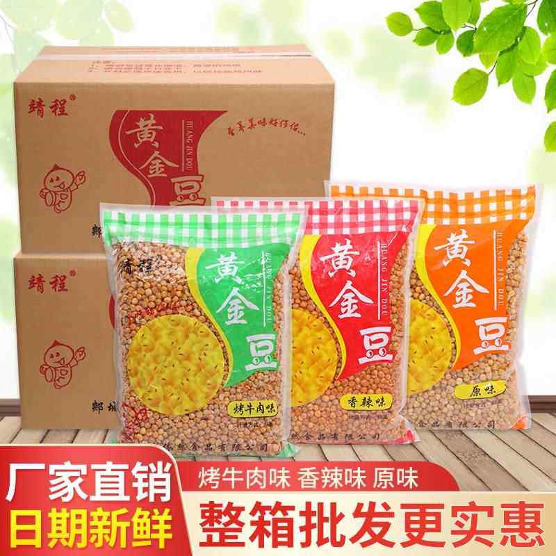 黄金豆商用30斤整箱发油炸豌豆类食品牛肉香辣原味酥脆散炒货袋装
