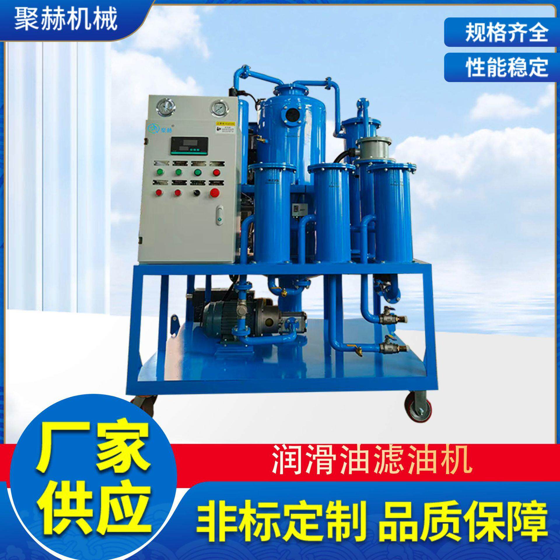 制造滤器ZJCR-6真空高精密滤油机工业润滑油过滤机耐用液压油