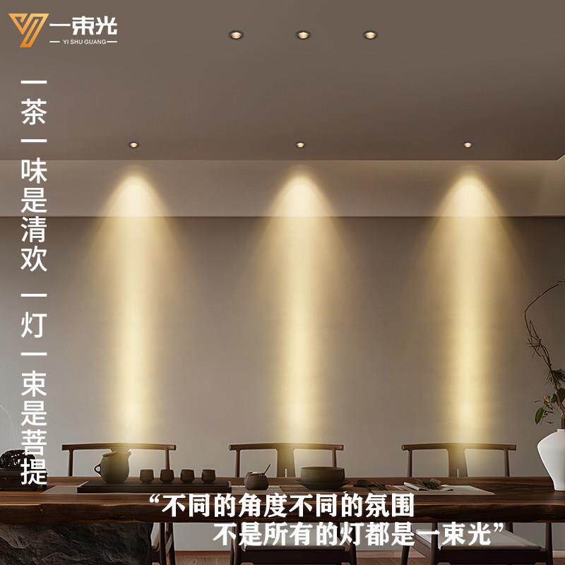 一束光聚光0灯迷你嵌入式小光束YSG-610\角珠酒柜电视墙宝展柜灯