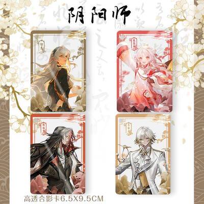 阴阳师x好想吃冰铃鹿御前缘结神阿修罗帝释天周边透卡合影卡拍照X