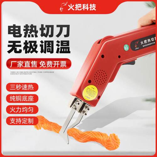 经典R形电热刀泡沫切割刀绳子热切刀亚克力切割刀珍珠棉电热