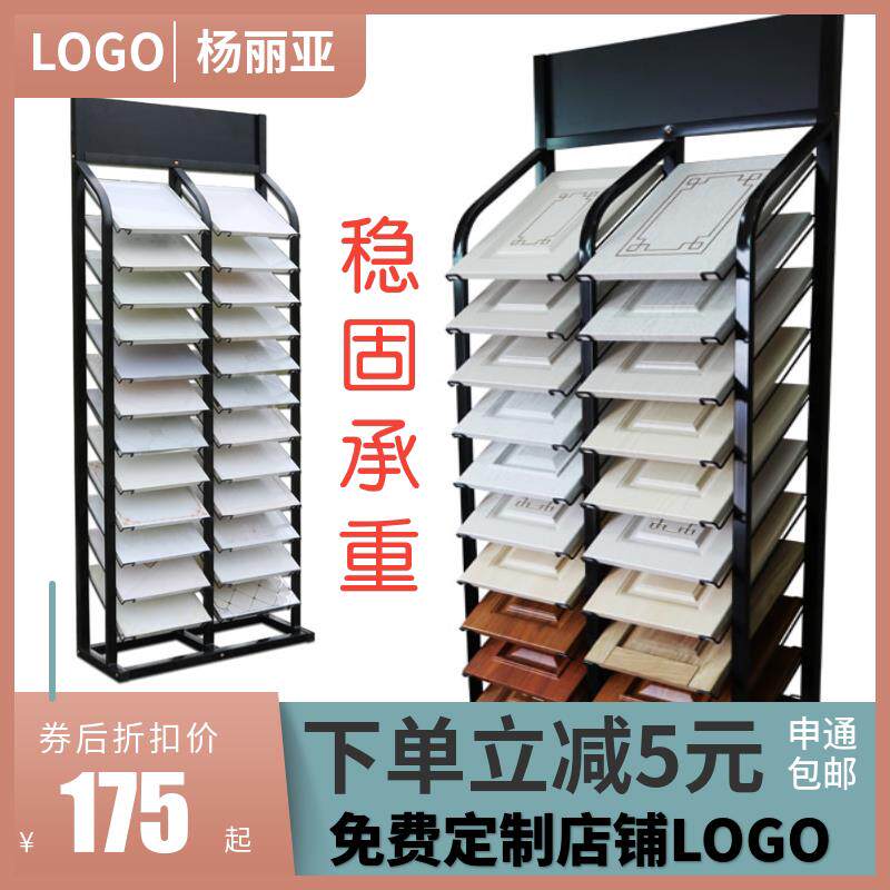 整体橱柜门板展架瓷砖展示架色板生态板铝扣板石材地砖样品板立式