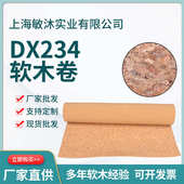 软木板背景墙装 饰原木软木卷校园宣传栏文化墙隔音软木卷材板批发