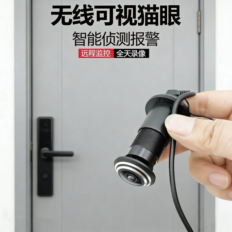 智能猫眼内置摄像头嵌入式可视门铃监控家用免插电无线家用防盗门