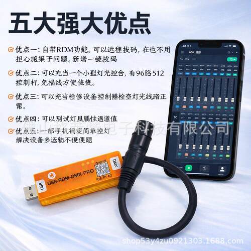 RDM/DMX512拨码器舞台帕光控台工程施工助手192/240/1024控制台