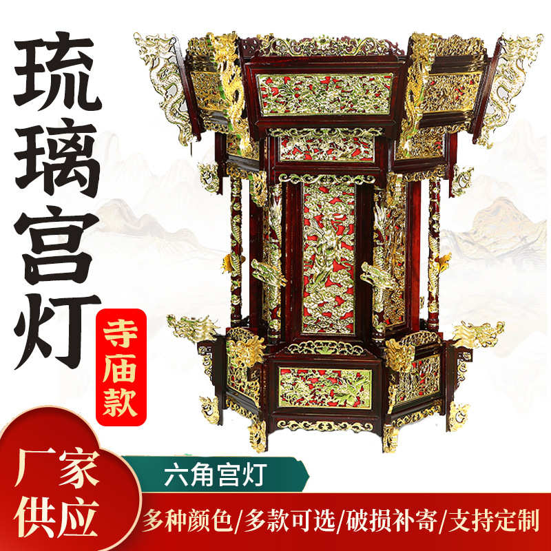 木雕贴金寺庙琉璃灯仿古实木宫灯中式户外古典大灯笼长廊复古灯笼