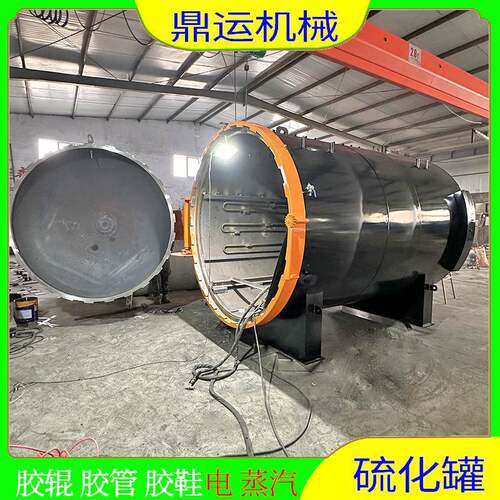 全自动硫化罐电水硫化罐高温循环风机硫化罐原厂现货