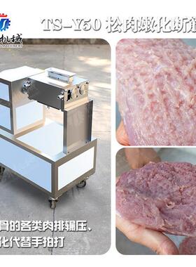 商用带骨肉排松肉嫩化机多功能嫩肉机牛扒松肉猪扒嫩肉机