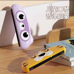 芸菲汇儿童开智口琴音律启蒙玩具吹奏乐器婴幼儿早教初学者口风琴