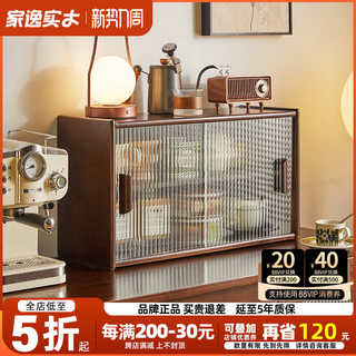 实木置物架餐边柜咖啡杯架茶具收纳柜客厅餐桌厨房碗柜桌面储物柜