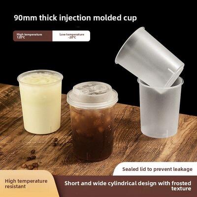 直男带盖一次性奶茶杯网红圆杯500ml 700Cc磨砂注射杯广告