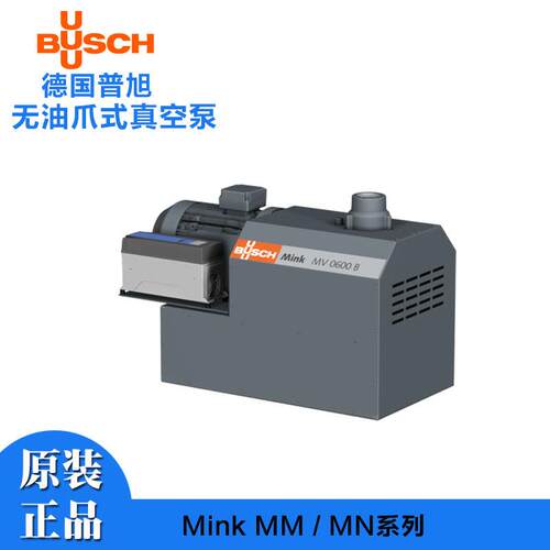 BUSCH普旭干泵 Mink系列无油泵 MI/MV/MM各型号爪式真空泵