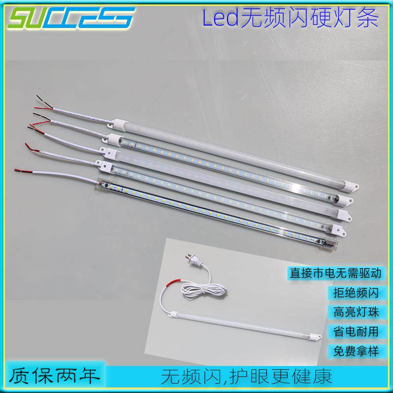 LED无频闪灯条220V免驱动全塑超薄迷你商用冷柜展柜酒柜货架灯管