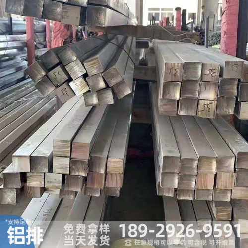 6061铝排6063铝条铝方棒5052 7075铝扁条铝排纯铝贴膜铝块可零切
