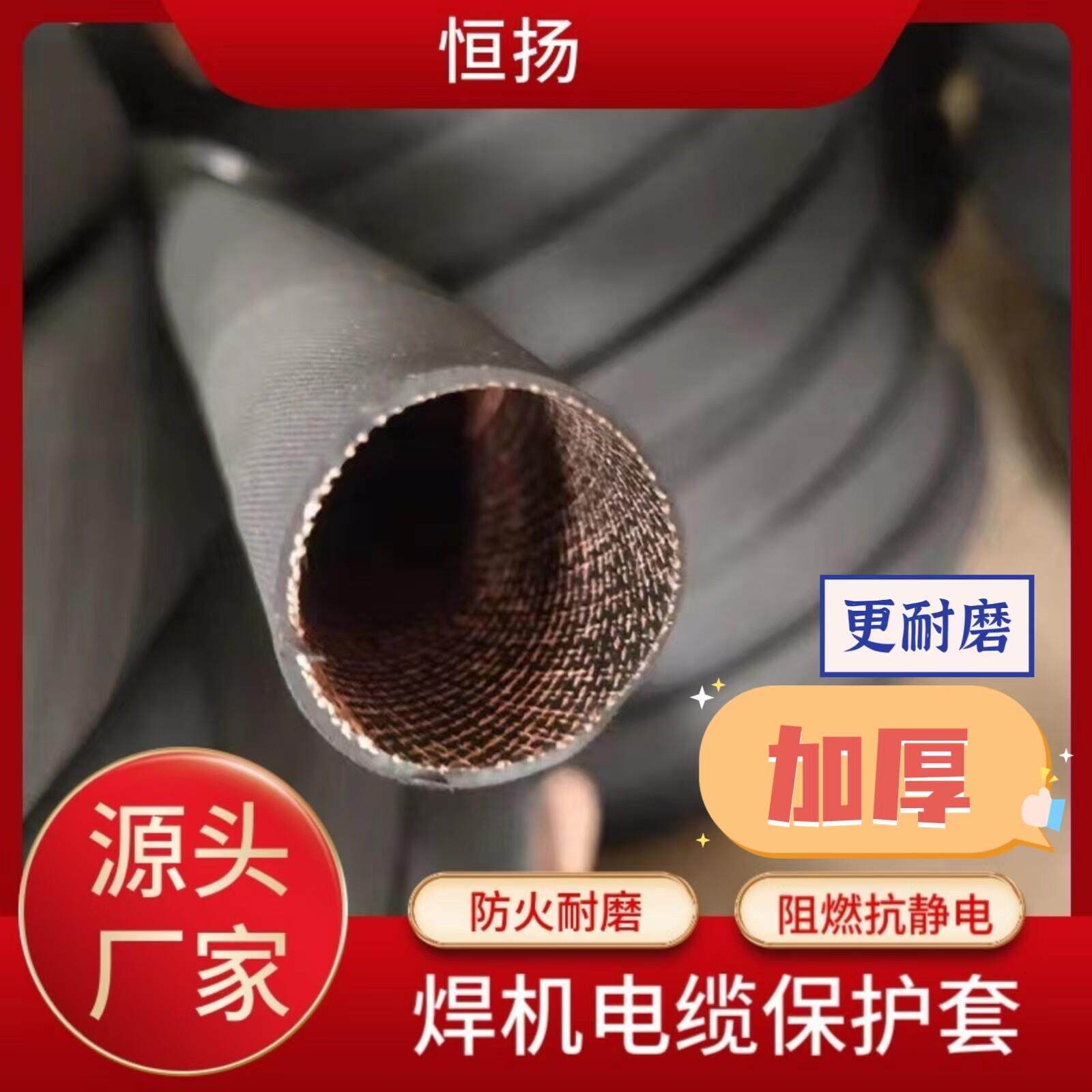 加厚氩弧焊机线绝缘保护套防火阻燃橡胶管电浆气管二保焊皮套管