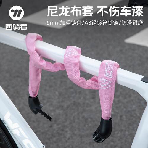 西骑者密码锁自行车锁防盗炼条锁可携式电动机车单车公路车配件