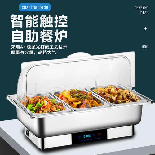 不锈钢自助餐炉电加热保温炉酒店早餐炉食堂保温锅餐台翻盖布菲炉