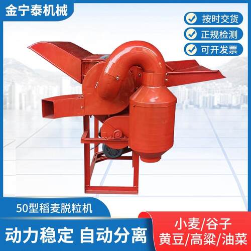 50型稻麦脱粒机全自动水稻打谷器农用小型小麦高粱黄豆稻谷脱粒机