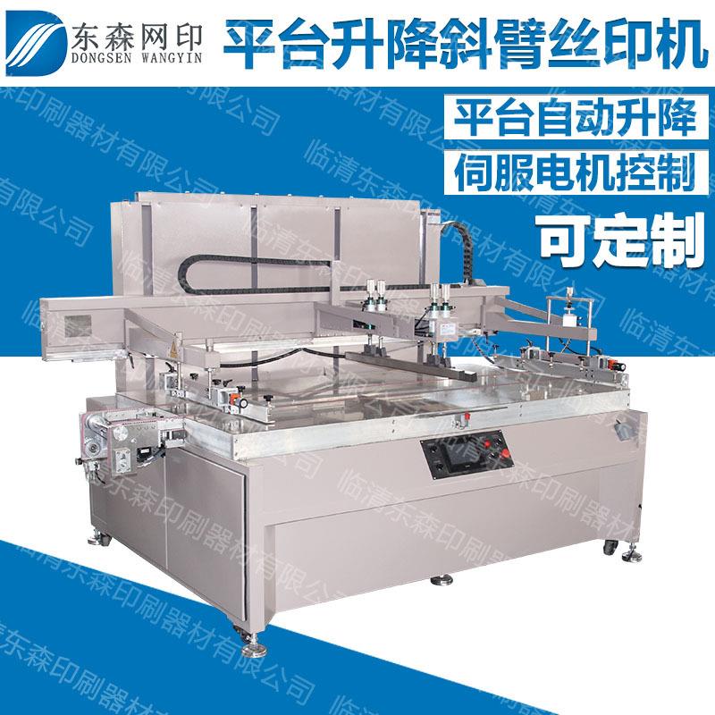 丝印机全自动出料半自动印刷机设备玻璃吸风传送带板材金属