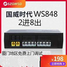 国威时代WS848集团程控电话交换机2进8出2拖8 2外线8分机 S208